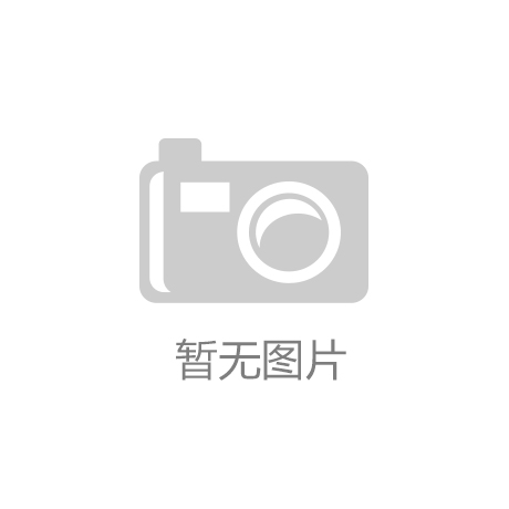 天博tb·体育综合官方网站2014年中国金属管材十大品牌排行榜